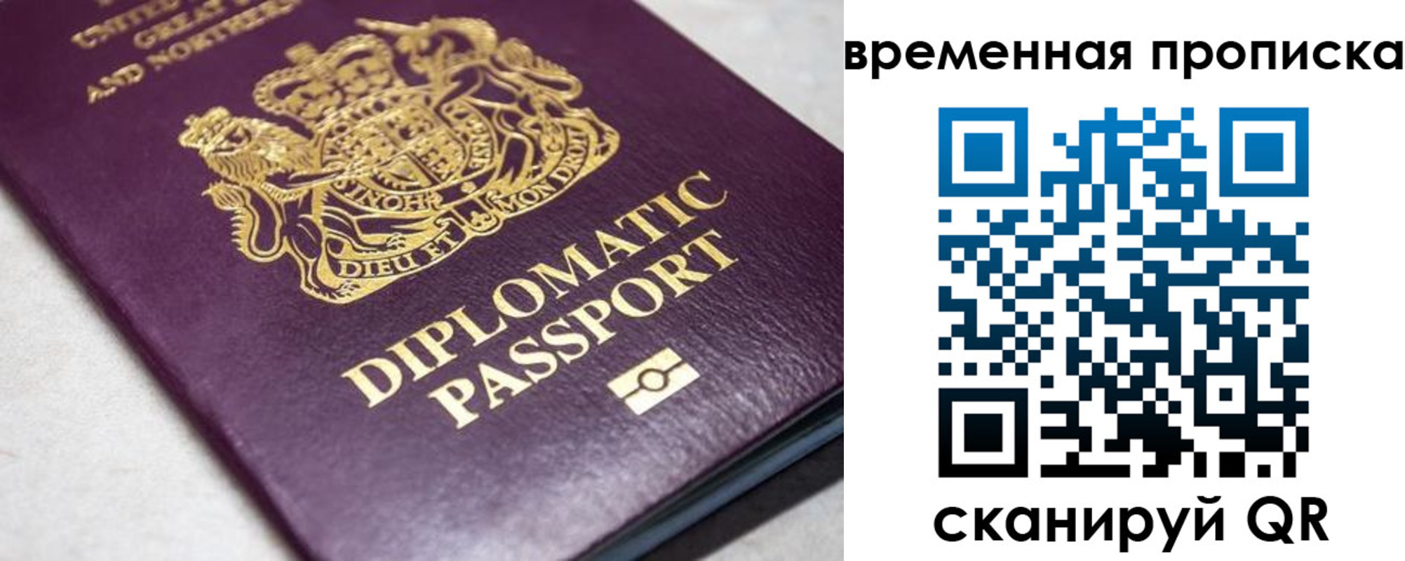 временная регистрация купить в Магадане