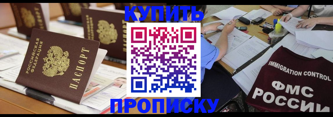 временная регистрация поиск в Магадане