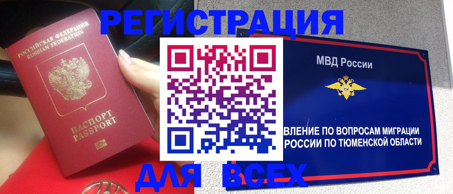 прописка для школы в Магадане