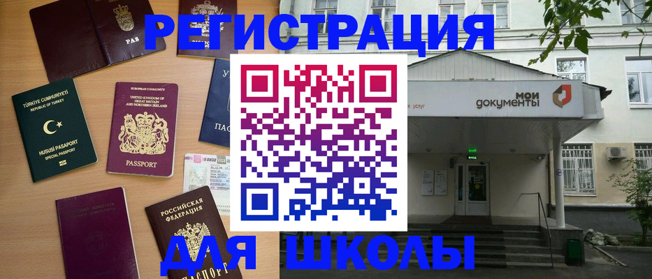 купить прописку в Магадане