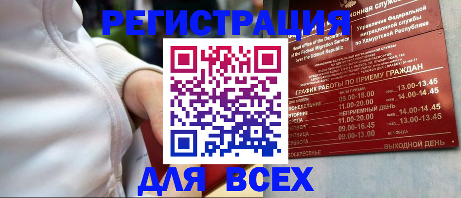 временная регистрация собственник в Магадане