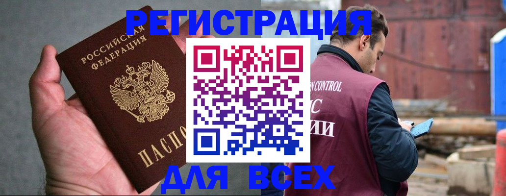 прописка гарантия в Магадане