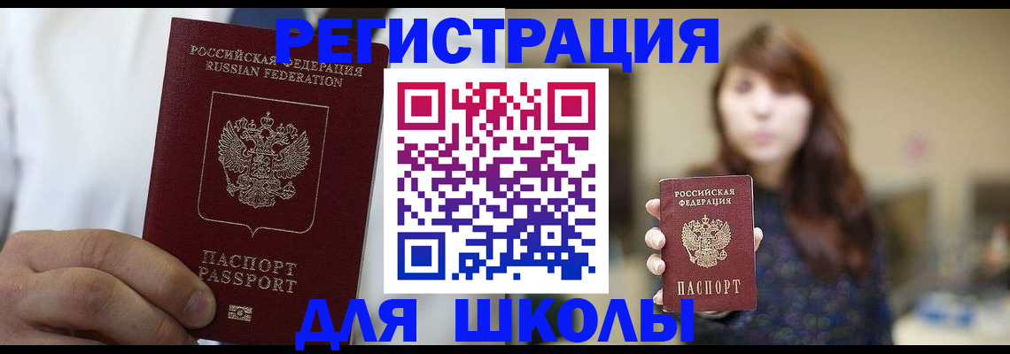 прописка в квартире в Магадане