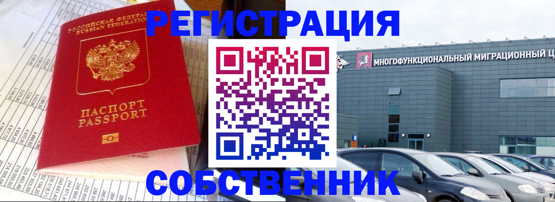 временная регистрация в Магадане